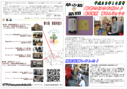 夢の箱新聞 2010年10月号