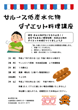 チラシ - ASPF 公益財団法人尼崎市スポーツ振興事業団
