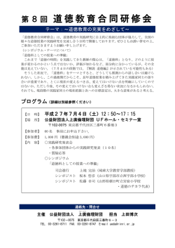 募集要項 - 上廣倫理財団