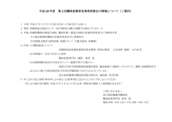 詳細はこちら - 琉球大学医学部附属病院 地域医療部
