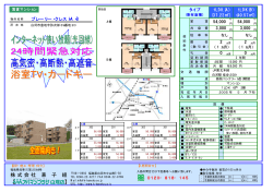 プレーリー・クレスト
