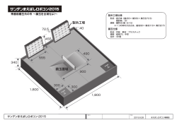 製糸工場 繭玉置場 - まえばしロボコン