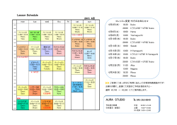 Lesson Schedule AURA STUDIO