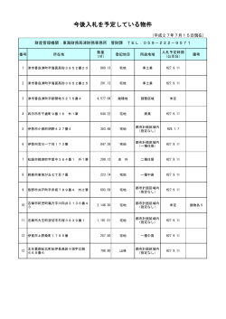 三重県 - 東海財務局