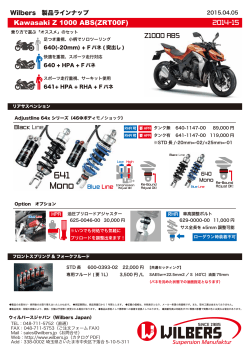Z1000ABS - ウィルバースジャパン