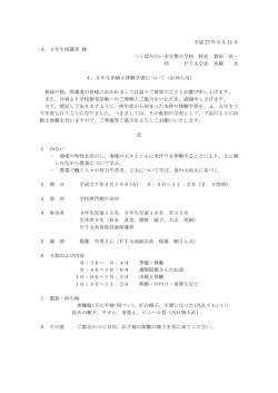 4,5年生 田植え体験学習