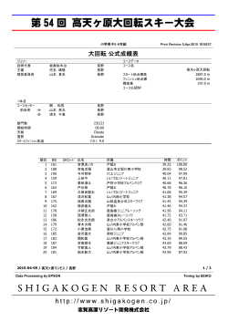 小学男子5・6年組