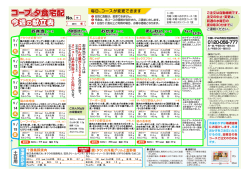 十勝風豚焼肉 鱈（タラ）の洋風グリルと温野菜