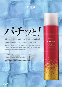 リフレッシャー（ミルキードリーム） 140g ￥1,600（税抜）