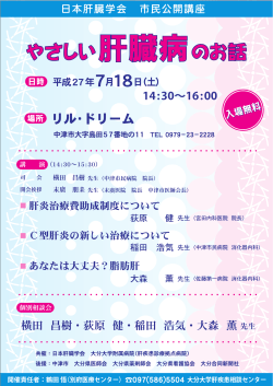 リル・ドリーム - 大分大学医学部