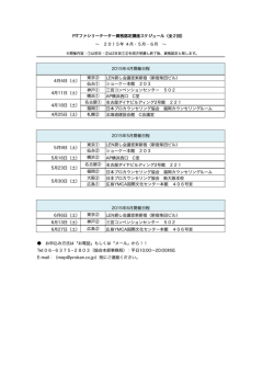 東京② LEN貸し会議室東新宿（新宿柴田ビル）