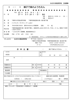 親子で森のようちえん