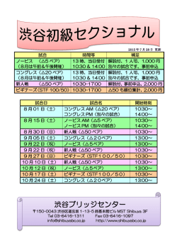 初級セクショナル（  5～  100）のご案内