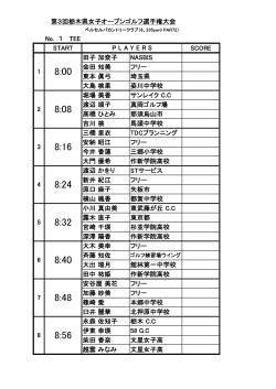 本戦 組合せ表 (2012-11-14・68KB)
