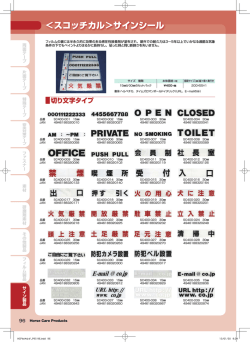 ＜スコッチカル＞サインシール