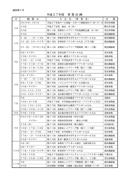ダウンロード - 栃木県 佐野市ソフトボール協会 佐野支部 ホームページ