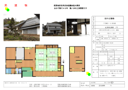 （株）三栄開発 フォーマット