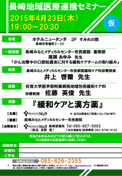 スライド 1 - 日本緩和医療薬学会