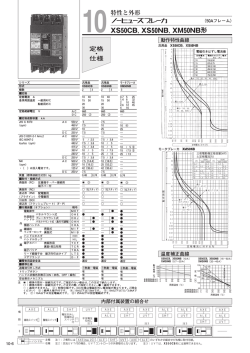 XS50CB, XS50NB, XM50NB 形