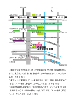 印刷用（PDFファイル） - 東京都立大江戸高等学校