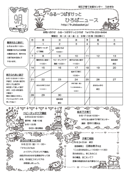 http://fruitsbasket.jp/