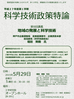 講義案内