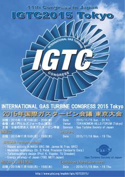 IGTC2015 Tokyo