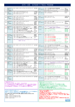 今月のスケジュール