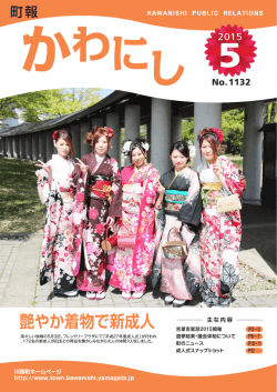 艶やか着物で新成人