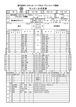 3  2 - 関西サッカー協会