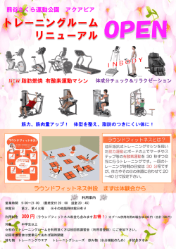 熊谷さくら運動公園 アクアピア