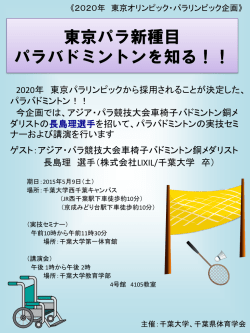 講演会・練習会