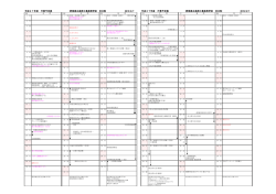 H27 行事予定表 - 県立高崎工業高等学校