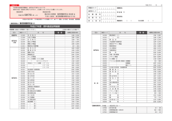 教科書の返品明細書ダウンロード - 一般社団法人 雇用問題研究会