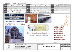 ユニオンハイツ大町 - ルークスター株式会社
