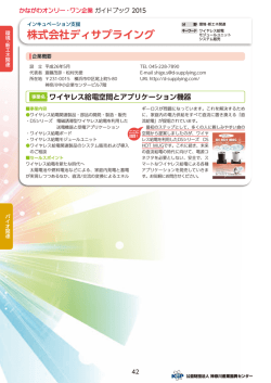 株式会社ディサプライング