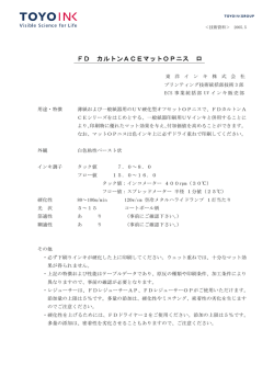 FD カルトンACEマットOPニス ロ