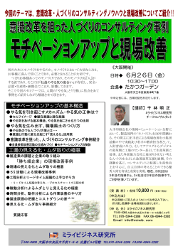 拡大して見る - ミライビジネス研究所
