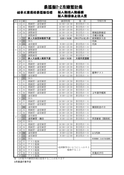 柔道部1・2月練習計画
