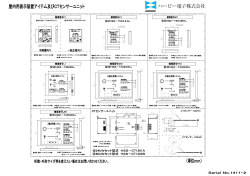 PDFダウンロード - ハービー電子株式会社