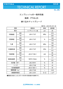 エンブレット  の一般的性能 銘柄：PTHA