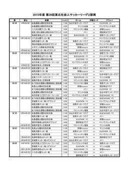 2部南日程表