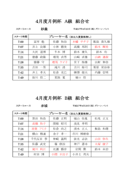 組合せ