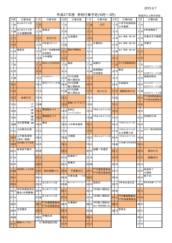 詳しくはこちら - 東海市立上野中学校