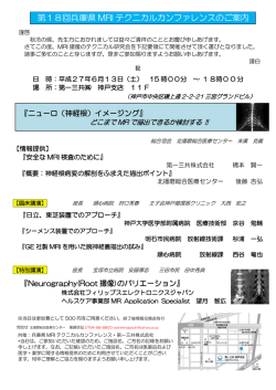 DL - 兵庫県放射線技師会