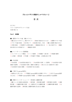 詳しい目次はこちら