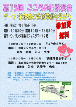 院長 岩崎 正人 先生 看護長 久松 久美子 先生