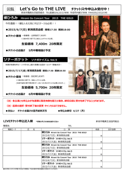 郷ひろみ Hiromi Go Concert Tour 2015 THE GOLD