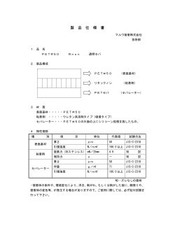 12 - マルウ接着
