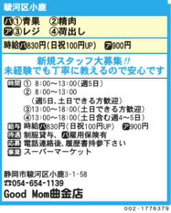 Good Mom曲金店